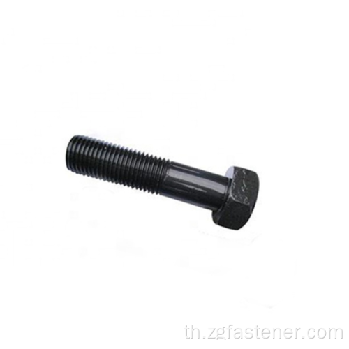 Black สังกะสีชุบเกรด 8.8 hex bolt